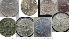 Монеты России которые стоят дороже номинала.
