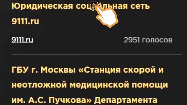 Премия рунета