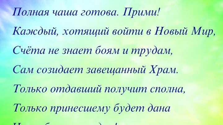 Чаша полна песня. Семья полная чаша. Будь подобен полной чаше Пушкин.