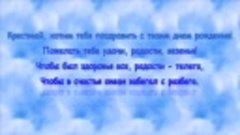 Самое красивое поздравление от любимых друзей!!!