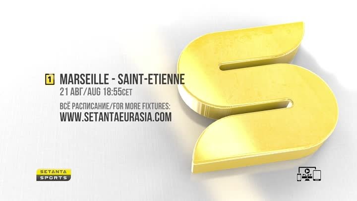 Ligue 1 - 21 августа на телеканале Setanta Sports