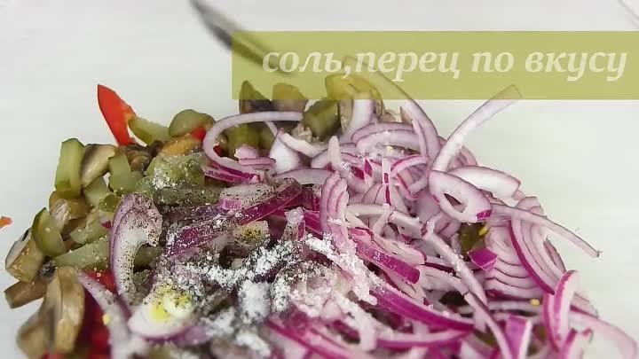 Салат "Довольный Муж"Обалдеть Как ВКУСНО!