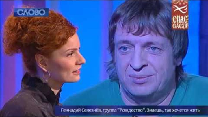 Геннадий селезнев певец биография личная жизнь семья Геннадий селезнев певец биография личная жизнь семья
