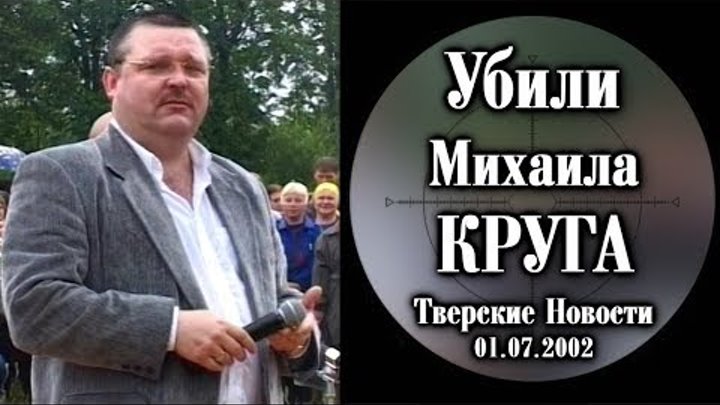 Фото смерти михаила круга Фото смерти михаила круга