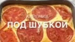 Курочка под шубкой