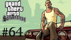 GTA San Andreas Миссия 64 Воздушное пиратство