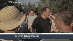 Авдіївка протестує проти ЗСУ