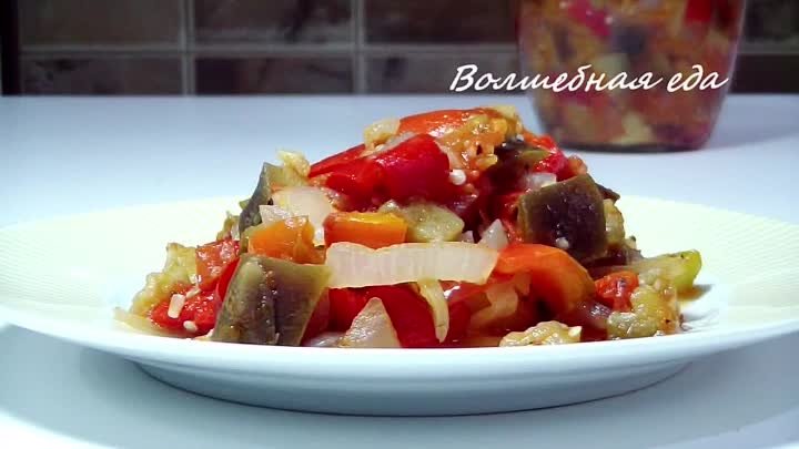 ОВОЩНОЕ АССОРТИ!!! ОБАЛДЕННО ВКУСНО!!!Vegetable mix