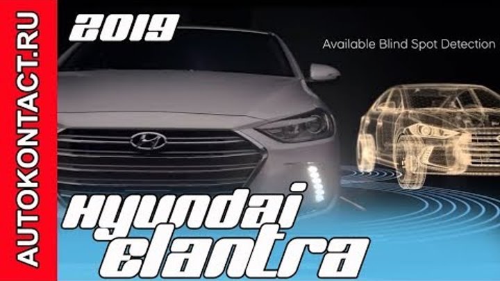 Хендай Элантра на русском, 2019 Hyundai Elantra / Elantra Sport Review