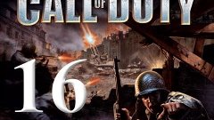 CALL OF DUTY Часть 16 Канализация