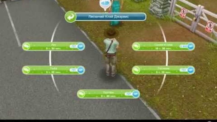 The sims freeplay расслабиться на надувном кресле