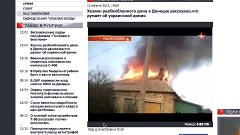 Как подать новость об обстрелах Донецка