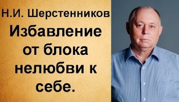 Шерстенников. Н.И. Шерстенников демонстрирует приём избавления от бл ...