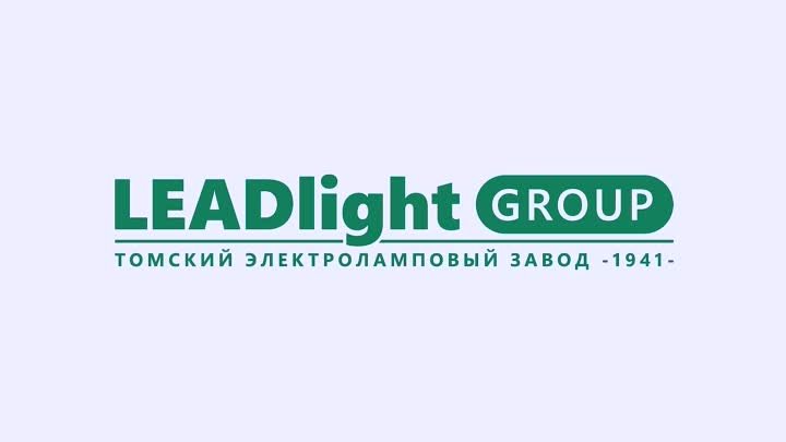 79 лет делаем свет! LEADlight Group Томский электроламповый завод &q ...