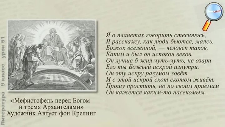 Содержание трагедии гете фауст. Фауст Гете краткое содержание. Гёте Фауст краткое. Гёте Фауст краткое содержание. Фауст гёте краткий пересказ.