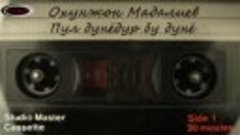 Охунжон мадалиев Хуш кол ерим мрЗ 1988 ,