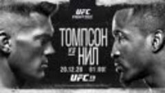 UFC Fight Night  Томпсон vs Нил 