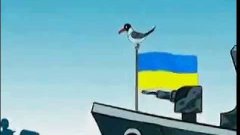 непобедимый украинский флот