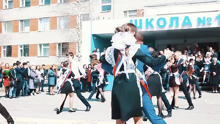 Клип песни выпускной. Настя Кормишина последний звонок танец.