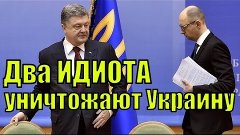 Вадим Рабинович: Яценюк и Порошенко, вы довели страну до руч...