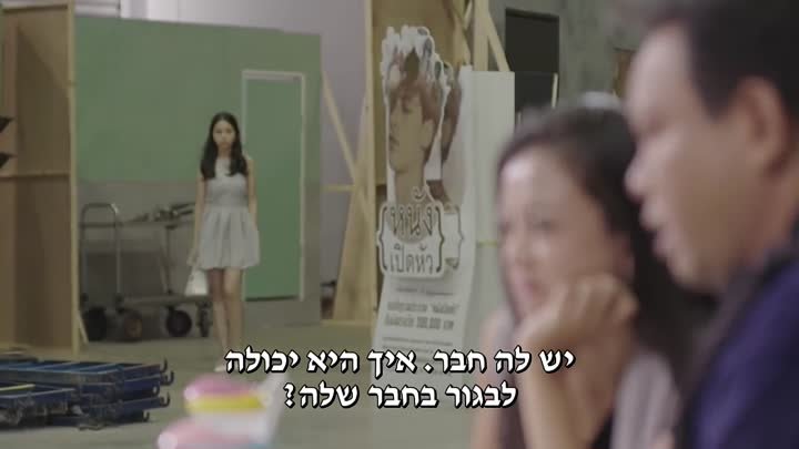 טייס ערמומי פרק 14