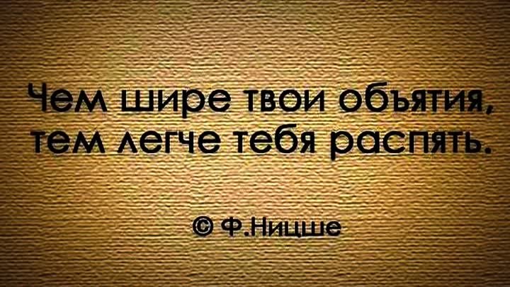 Мудрые мысли, полезные цитаты для всех и каждого 10