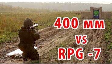 Бронестекло 400 мм против РПГ-7. 16' bulletproof glass vs RPG-7