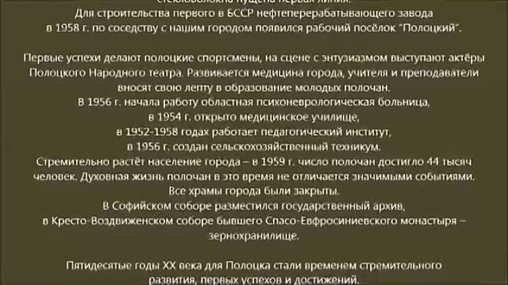 Полоцк 1950 годы.