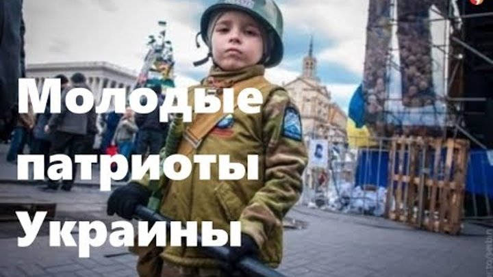 Сколько патриотов на украине на сегодня. Патриот Украины. Молодые Патриоты общаются по видео.