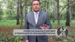 Выборы 9.09.2018 и пенсионная реформа. Скажем ЕДИНОЕ НЕТ еди...