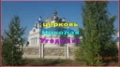 храмы Ульяновска