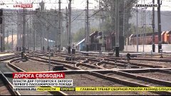 Власти ДНР готовятся к запуску первого пассажирского поезда