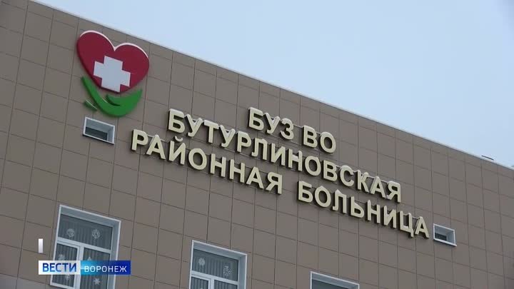 В Воронеже (и Бутурлиновке) впервые показали процесс вакцинации от к ...