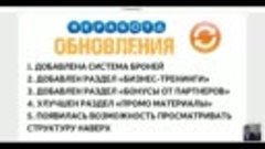 Вебинар 29.09.2020 - Презентация маркетинга и разбор обновле...