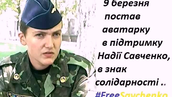 Савченко