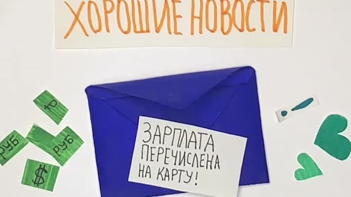 Почта Mail.ru доставляет хорошие новости
