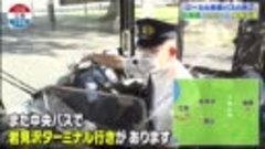 土曜スペシャル ローカル路線バス乗り継ぎの旅Ｚ！夏の北海道横断【ニセコ→知床】[字]