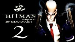 Hitman: Codename 47 - Прохождение - Миссия 1 - Война Триад