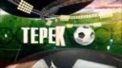 Ризван Уциев вернулся на футбольное
поле