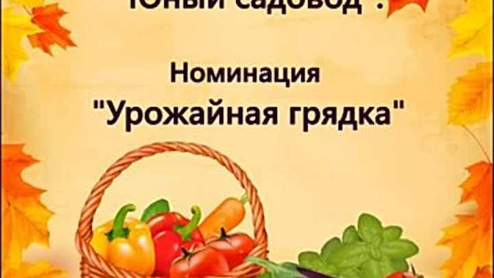 Конкурс "Украсим родину садами"