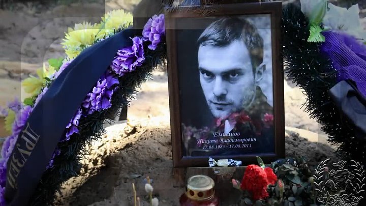 Никита емшанов биография причина смерти личная жизнь Никита емшанов биография причина смерти личная жизнь