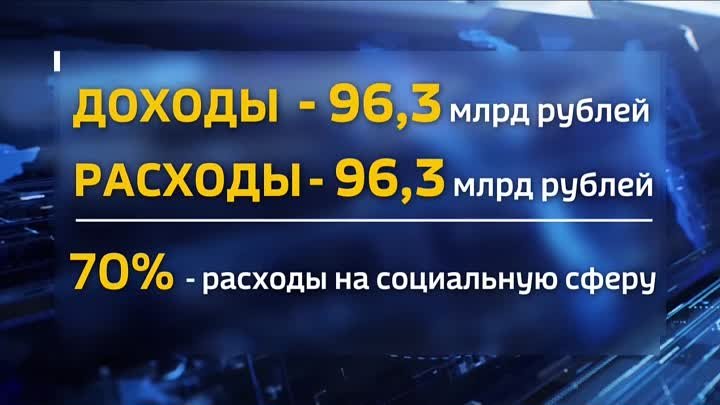 Пленарное заседание ЗСОО, 24.12.2020