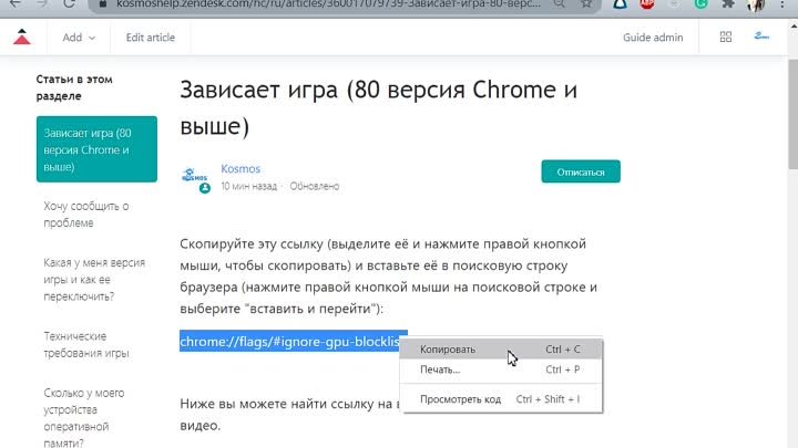 Как изменить скрытую настройку Chrome