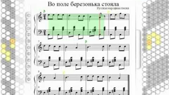 Песня во поле береза стояла распечатать Песня во поле береза стояла распечатать