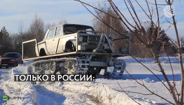 LADA_Tank (RUS)