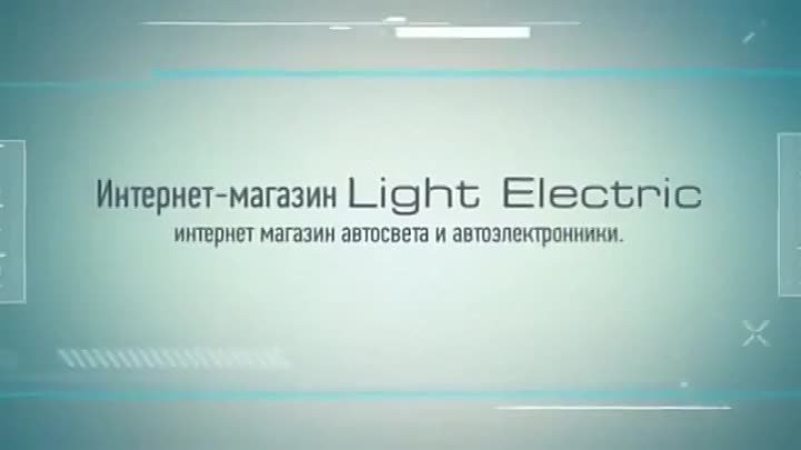 Light Electric