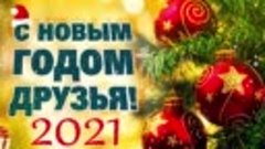 НОВЫЙ ГОД К НАМ ИДЁТ! 🎄 Новогодние песни.