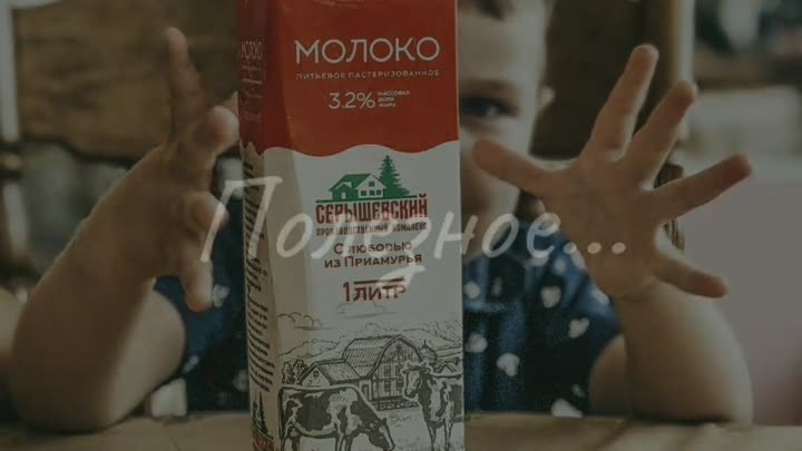 Полезное_молоко_пост