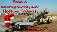 Итоги 2013 года. Поздравление от &quot;НКО&quot; C Новым 2014 Годом!