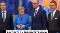 Яценюк в Германии распродает Украину Меркель рада